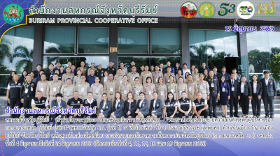 สหกรณ์จังหวัดบุรีรัมย์ ... พารามิเตอร์รูปภาพ 1